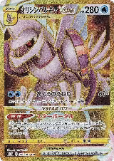 Origin Forme Palkia VSTAR - 086/067 (086/067) — card price
