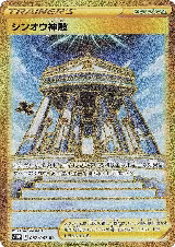 Temple of Sinnoh - 087/067 (087/067) — card price