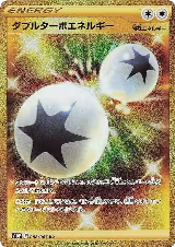 Double Turbo Energy (088/067) — card price
