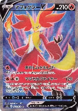 Delphox V - 101/100 (101/100) — card price