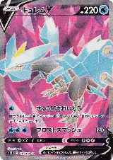 Kyurem V - 102/100 (102/100) — card price