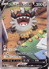 Galarian Perrserker V - 109/100 (109/100) — card price