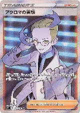 Colress's Experiment - 113/100 (113/100) — card price