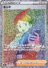 Thorton - 123/100 (123/100), Lost Abyss — Pokémon JP card price