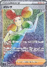 Fantina - 124/100 (124/100), Lost Abyss — Pokémon JP card price