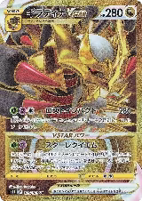 Giratina VSTAR - 125/100 (125/100) — card price