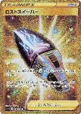 Lost Vacuum - 126/100 (126/100), Lost Abyss — Pokémon JP card price