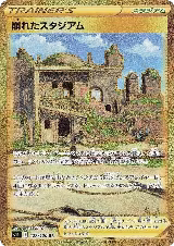 Collapsed Stadium (127/100) — card price