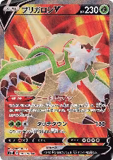 Chesnaught V - 099/098 (099/098) — card price
