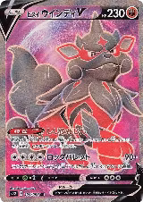Hisuian Arcanine V - 104/098 (104/098) — card price