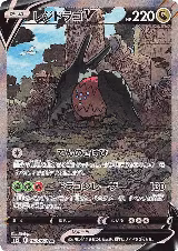Regidrago V - 108/098 (108/098) — card price