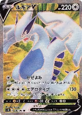 Lugia V - 109/098 (109/098) — card price