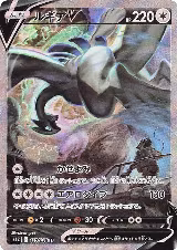 Lugia V - 110/098 (110/098), Paradigm Trigger — Pokémon JP card price