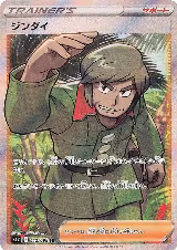 Brandon - 112/098 (112/098) — card price