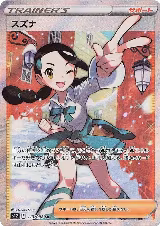 Candice - 113/098 (113/098) — card price