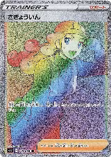 Worker - 119/098 (119/098) — card price