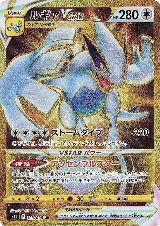 Lugia VSTAR - 123/098 (123/098) — card price