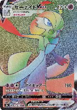 Gardevoir VMAX - 081/070 (081/070) — card price