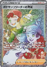 Pokemon Breeder's Nurturing - 083/070 (083/070) — card price