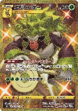 Rillaboom (084/070) — card price