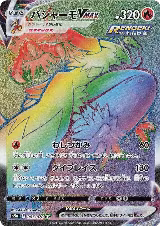 Blaziken VMAX - 085/070 (085/070) — card price