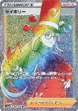 Avery - 091/070 (091/070) — card price