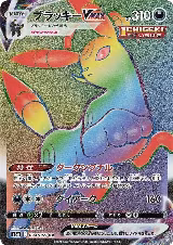 Umbreon VMAX - 094/069 (094/069) — card price