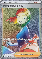 Aroma Lady - 096/069 (096/069) — card price