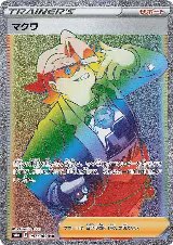 Gordie - 097/069 (097/069) — card price