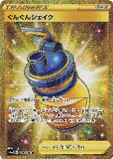 Boost Shake - 099/069 (099/069) — card price