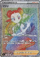 Roxanne - 089/067 (089/067), Battle Region — Pokémon JP card price