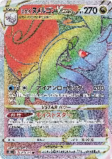 Hisuian Goodra VSTAR - 091/071 (091/071), Dark Phantasma — Pokémon JP card price