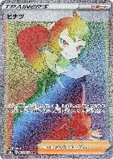 Arezu - 095/071 (095/071), Dark Phantasma — Pokémon JP card price