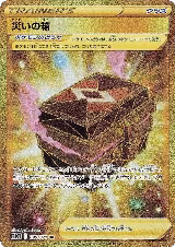 Box of Disaster - 099/071 (099/071) — card price
