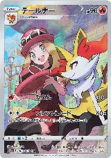 Braixen - 069/068 (069/068), Incandescent Arcana — Pokémon JP card price