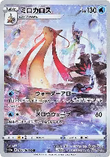 Milotic - 070/068 (070/068), Incandescent Arcana — Pokémon JP card price