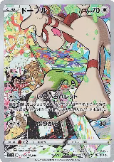 Smeargle - 073/068 (073/068), Incandescent Arcana — Pokémon JP card price
