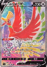 Ho-Oh V - 080/068 (080/068), Incandescent Arcana — Pokémon JP card price