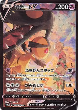 Mawile V - 085/068 (085/068), Incandescent Arcana — Pokémon JP card price