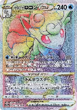 Alolan Vulpix VSTAR - 087/068 (087/068), Incandescent Arcana — Pokémon JP card price