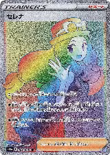 Serena - 089/068 (089/068), Incandescent Arcana — Pokémon JP card price