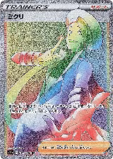 Wallace - 091/068 (091/068), Incandescent Arcana — Pokémon JP card price