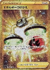 Energy Switch - 093/068 (093/068), Incandescent Arcana — Pokémon JP card price
