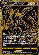 Eternatus V - 327/190 (327/190), Shiny Star V — Pokémon JP card price
