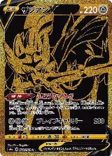 Zacian V - 329/190 (329/190) — card price