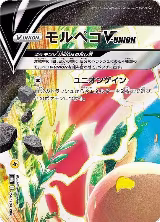 Morpeko V-UNION - 056/184 (Top Left) (056/184 (Top Left)) — card price