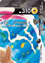 Morpeko V-UNION - 057/184 (Top Right) (057/184 (Top Right)) — card price
