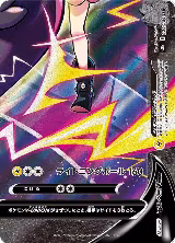 Morpeko V-UNION - 229/184 (Bottom Right) (229/184 (Bottom Right)), VMAX Climax — Pokémon JP card price