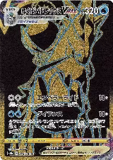 Ice Rider Calyrex VMAX - 278/184 (278/184), VMAX Climax — Pokémon JP card price