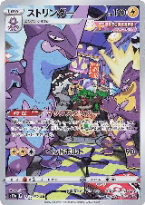 Toxtricity - 181/172 (181/172), VSTAR Universe — Pokémon JP card price